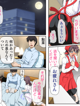 [ミルクフォース][ネトラレひとづま 前編]_07_01_006