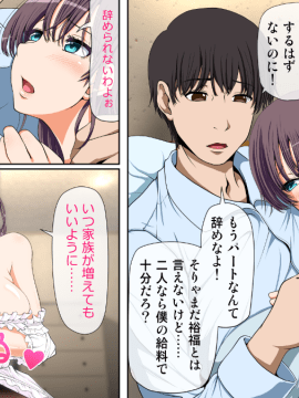 [ミルクフォース][ネトラレひとづま 前編]_08_01_007