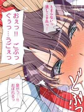 [ミルクフォース][ネトラレひとづま 前編]_14_01_013