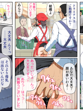 [ミルクフォース][ネトラレひとづま 前編]_16_01_015