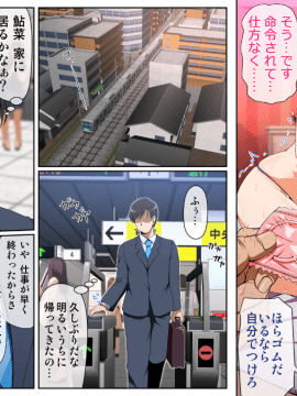 [ミルクフォース][ネトラレひとづま 前編]_38_01_037