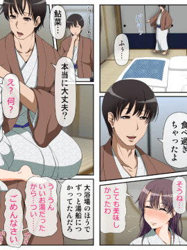 [ミルクフォース][ネトラレひとづま 後編]_22_02_021