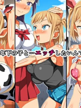 [あくしず][娘より年下の子と…エッチしたいんでしょ]