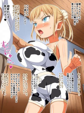 [あくしず][娘より年下の子と…エッチしたいんでしょ]_043_12A