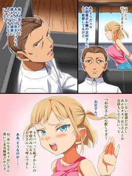 [あくしず][娘より年下の子と…エッチしたいんでしょ]_049_14