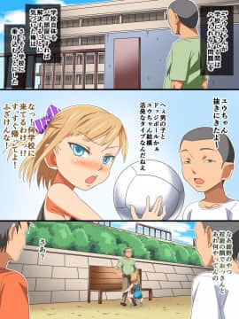 [あくしず][娘より年下の子と…エッチしたいんでしょ]_063_18