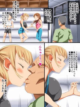 [あくしず][娘より年下の子と…エッチしたいんでしょ]_068_20