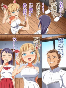 [あくしず][娘より年下の子と…エッチしたいんでしょ]_080_24
