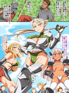 [あくしず][エルフ騎士団即堕ちハーレム]_002