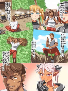 [あくしず][エルフ騎士団即堕ちハーレム]_003