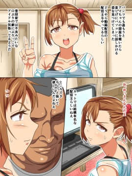 [あくしず][巨乳姪セックス最高]_020