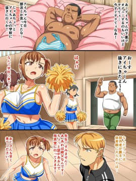 [あくしず][巨乳姪セックス最高]_059