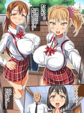 [あくしず][娘の同級生と…エッチしたいんでしょ]_023_09
