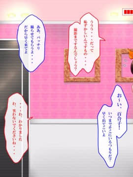 [水玉ねこ][淫妻百合子～私、この歳で女の悦び知っちゃいました～]_066