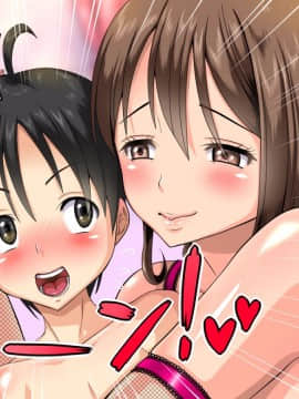 [水玉ねこ][スキスキお姉ちゃん!ボクとナツ姉のイチャラブセッ○スだいあり～]_162_23_2