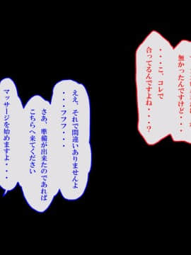 [水玉ねこ][バイト先の変態マッサージ師にドハマリしちゃったJ○ギャル ～色んなところがヌルヌルだよぉ!～]_013_2_1