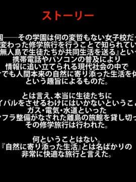 [芝生セメント][強制乱交修学旅行]_002_001