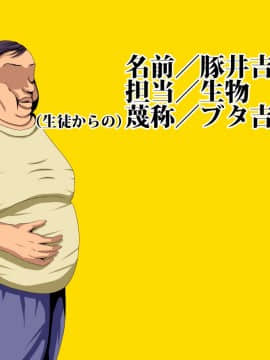 [芝生セメント][強制乱交修学旅行]_004_003