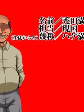 [芝生セメント][強制乱交修学旅行]_005_004