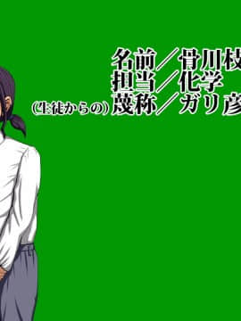 [芝生セメント][強制乱交修学旅行]_006_005