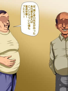 [芝生セメント][強制乱交修学旅行]_008_007