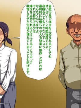 [芝生セメント][強制乱交修学旅行]_010_009