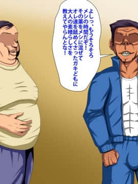 [芝生セメント][強制乱交修学旅行]_011_010