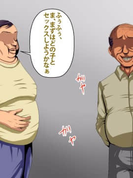 [芝生セメント][強制乱交修学旅行]_013_012