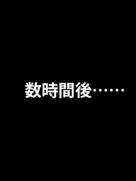 [芝生セメント][強制乱交修学旅行]_014_013