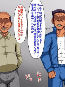 [芝生セメント][強制乱交修学旅行]_016_015