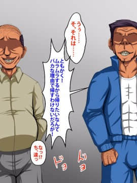 [芝生セメント][強制乱交修学旅行]_017_016