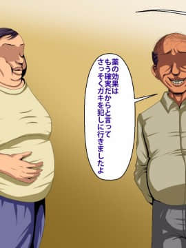[芝生セメント][強制乱交修学旅行]_018_017