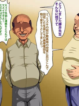 [芝生セメント][強制乱交修学旅行]_038_037