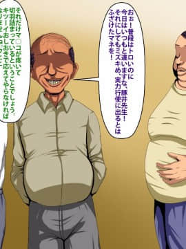 [芝生セメント][強制乱交修学旅行]_039_038