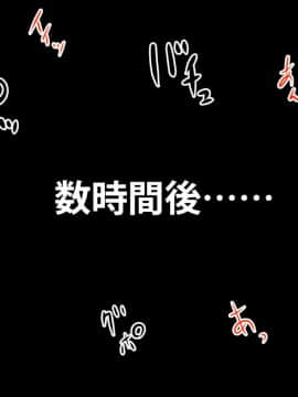 [芝生セメント][強制乱交修学旅行]_065_064