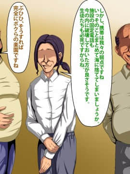 [芝生セメント][強制乱交修学旅行]_073_072