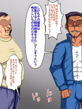 [芝生セメント][強制乱交修学旅行]_074_073