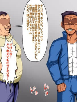 [芝生セメント][強制乱交修学旅行]_075_074