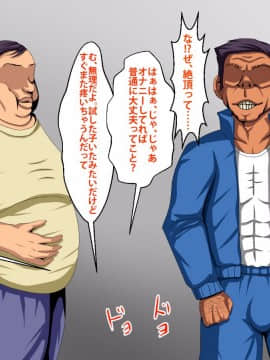 [芝生セメント][強制乱交修学旅行]_076_075