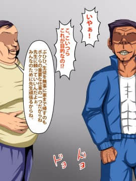 [芝生セメント][強制乱交修学旅行]_077_076