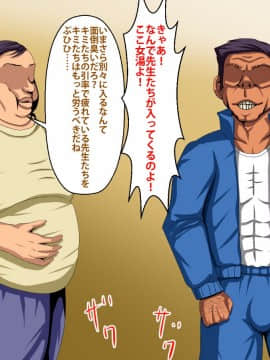 [芝生セメント][強制乱交修学旅行]_100_099