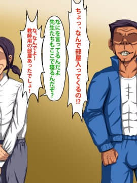 [芝生セメント][強制乱交修学旅行]_117_116