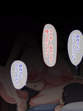 [BLACK FORCE][親戚の家にお泊りしたら叔母とその娘がビッチだった件]_017