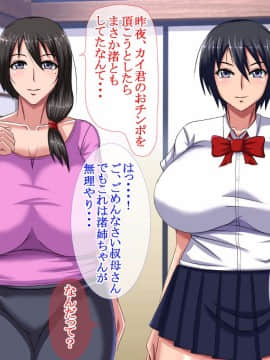 [BLACK FORCE][親戚の家にお泊りしたら叔母とその娘がビッチだった件]_063