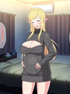[春葉流亭][留学生はドすけべ爆乳JKエルフ!]_180_179
