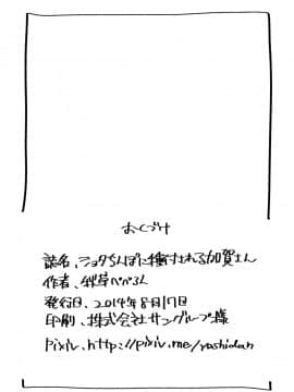 [秋草ぺぺろん][ショタちんぽに種付けされる加賀さん]_kc010022