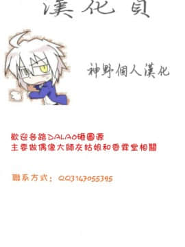 (C92) [メイド・イン・フトン (Mooよしお。)] うめづくし (アイドルマスター シンデレラガールズ) [中国翻訳]_19