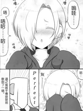 (C92) [メイド・イン・フトン (Mooよしお。)] うめづくし (アイドルマスター シンデレラガールズ) [中国翻訳]_03
