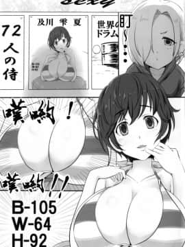 (C92) [メイド・イン・フトン (Mooよしお。)] うめづくし (アイドルマスター シンデレラガールズ) [中国翻訳]_04