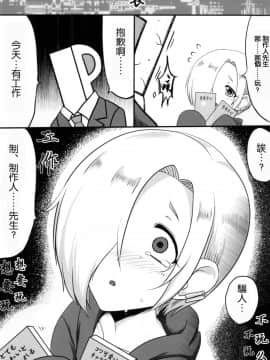 (C92) [メイド・イン・フトン (Mooよしお。)] うめづくし (アイドルマスター シンデレラガールズ) [中国翻訳]_06
